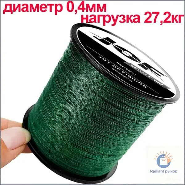 Плетенка леска для рыбалки, шнур плетеный рыболовный для спиннинга