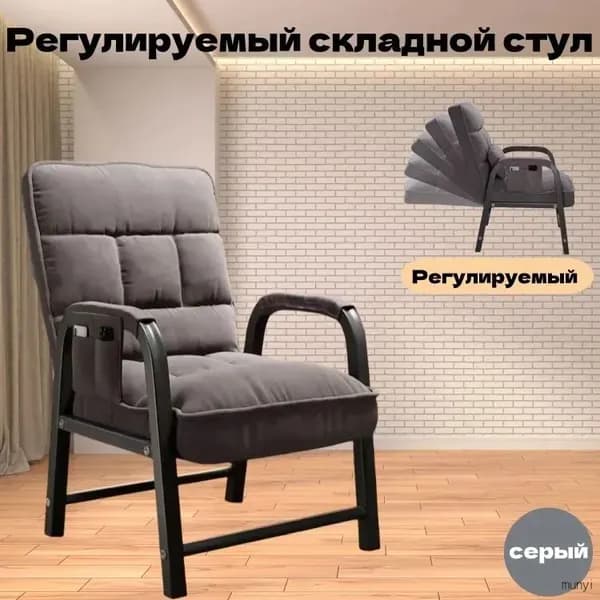 Кресло , 44х51х95 см