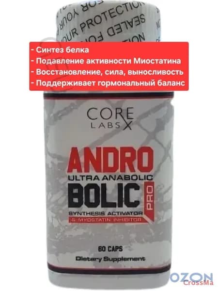 Анаболический комплекс