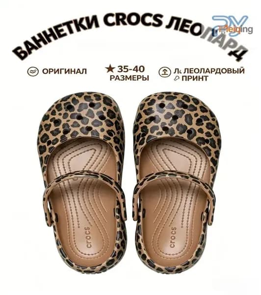 Балетки балетки леопардовые женские