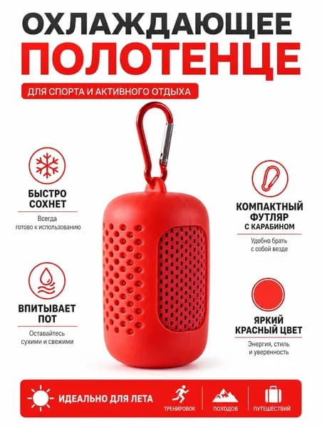 Спортивное полотенце 30x90cm, быстро высохшее, фитнес - вытирание пота
