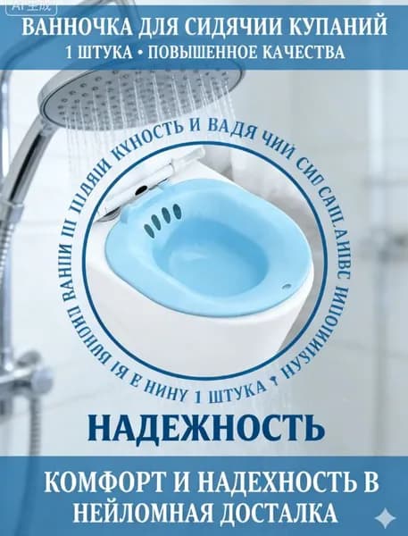 Ванночка сидячая, Биде для подмывания, Накладка на унитаз, послеродовая, послеоперационная , без помпы ,розовый цвет-стул для ванной