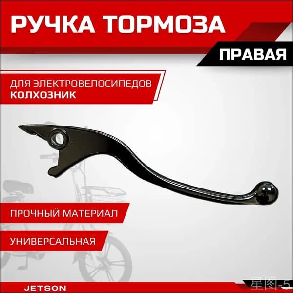 Ручка гидравлического тормоза (правая) (монстр, черная) 1 шт