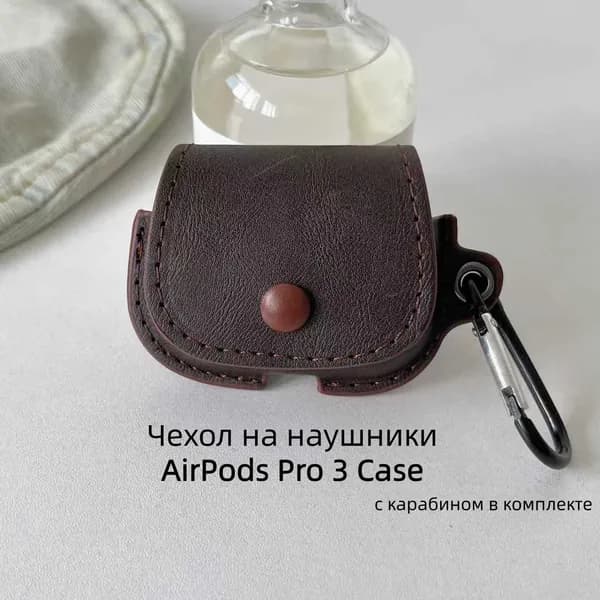 Чехол на AirPods Pro 3 (Аирподс Про 3) с карабином, эко кожа