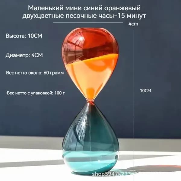 Песочные часы, 2 шт