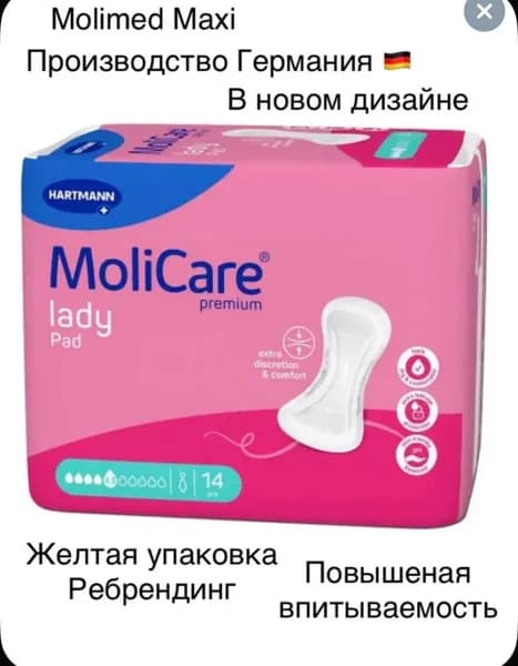 Прокладки урологические молимед molicare макси премиум 4,5 капли, повышенная впитываемость максимальная премиум 4,5 капли, повышенная впитывемость