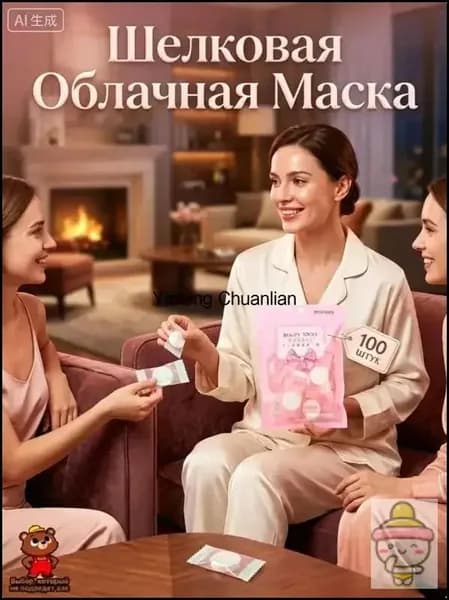 Основа для косметической маски Восстановление Для всех типов кожи