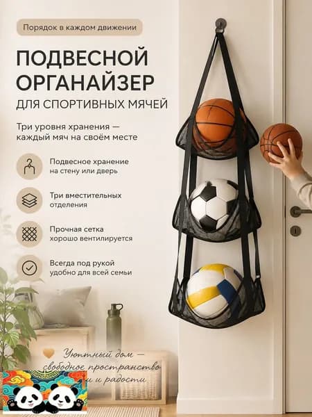 Баскетбольная стойка
