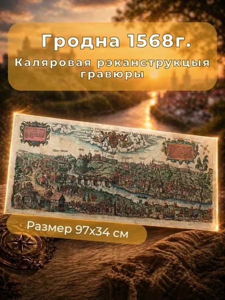 Белкартография Историческая карта