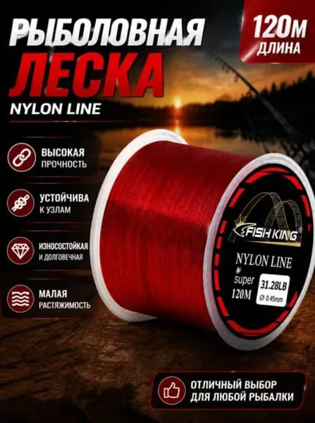 Монофильная леска для рыбалки, размотка: 120 м, толщина: 0.5 мм