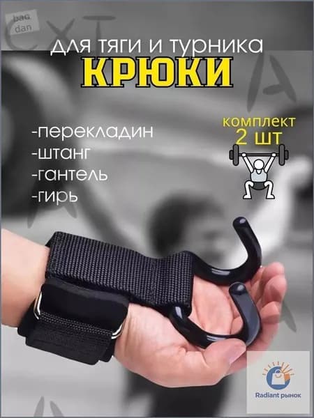 Расширитель грифа