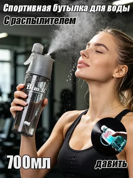 Спортивная бутылка, 600 мл