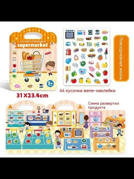 наклейка Пакет A