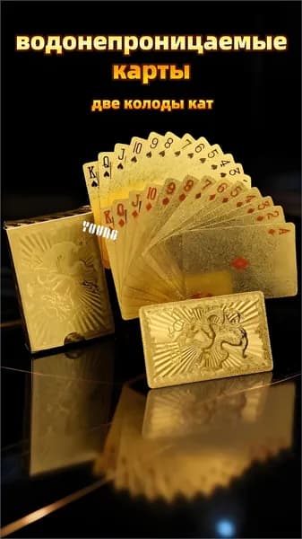 Игральные карты две колоды карт