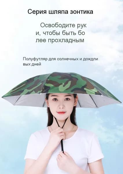 Зонт