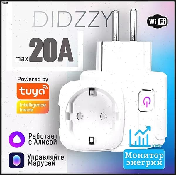 Умная розетка WiFi 20A евровилка автозажим IP20 оранжевая интеллектуальное энергосбережение для Алисы Google Home Маруси