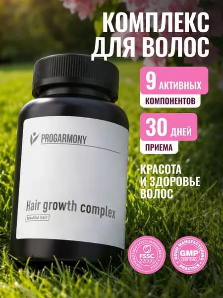 Витамины для волос для роста от выпадения, 60 капсул