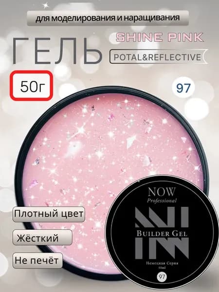 Гель для наращивания ногтей светоотражающий с поталью 50гр