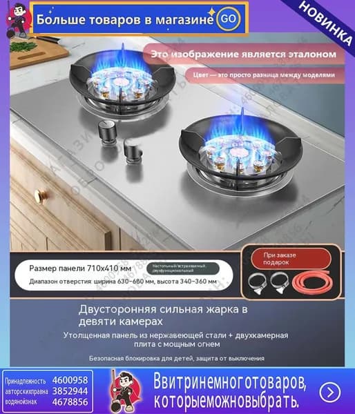 Газовая Варочная панель, серебристый, серый металлик