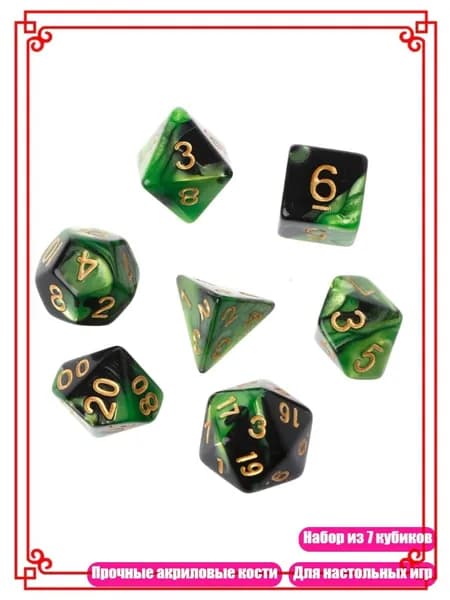 7шт Набор акриловых многогранных кубиков D4-D20 для TRPG, Зеленый + черный
