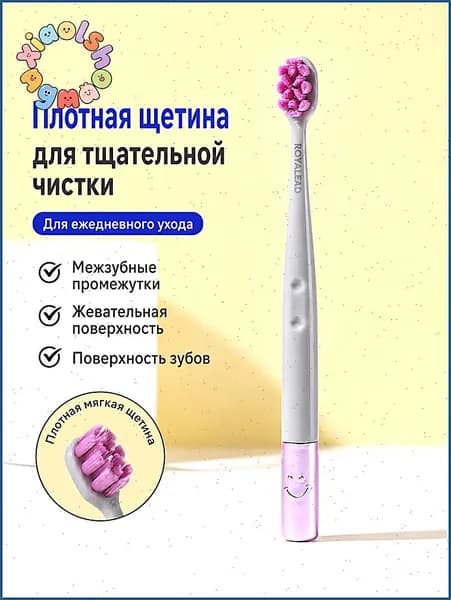 Мягкая зубная щётка для чувствительных зубов и дёсен, 1 шт.
