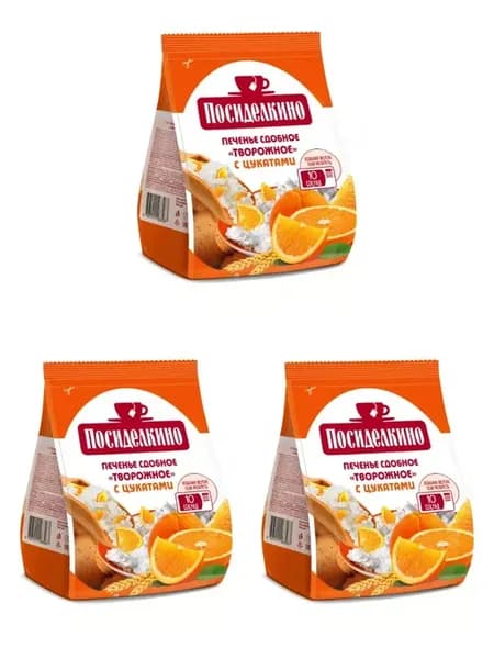 Печенье творожное с цукатами, 250 г, 3 шт