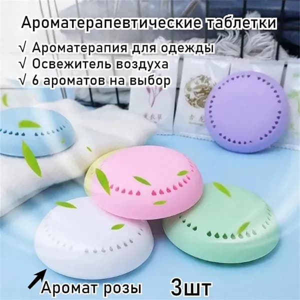 Ароматерапия, Свежий Воздух, Дезодорация, Устранение Запахов