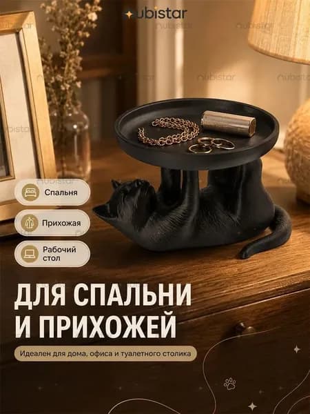 Подставка декоративная для декоративной тарелки, 1 шт.