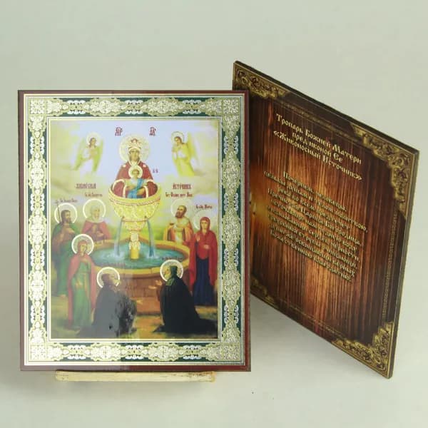 Икона на оргалите 11x13 (тисн), Живоносный источник