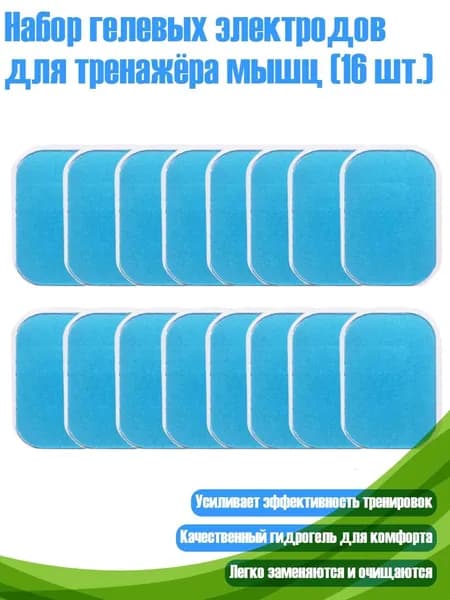 Пластырь для похудения 2см Х 2 см