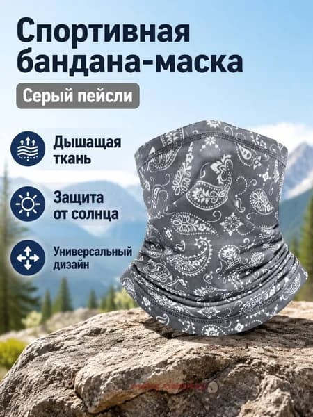 Оголовье-ремешок маски