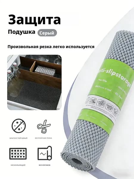 Подложка под ковер 30x150 см