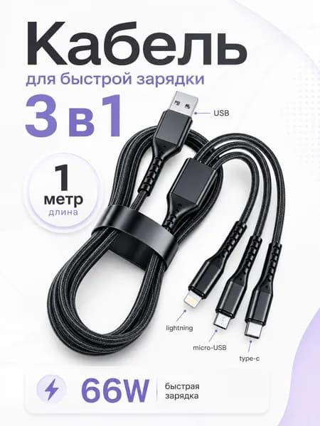 Кабель для мобильных устройств USB Type-C/Apple Lightning, 1 м, черный матовый