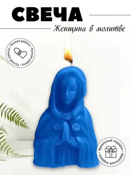 Свеча Женщина в молитве