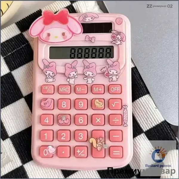 Sanrio калькулятор