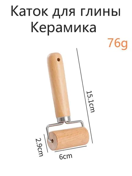 Деревянный валик для раскатки глины, гончарный инструмент, разные размеры на выбор
