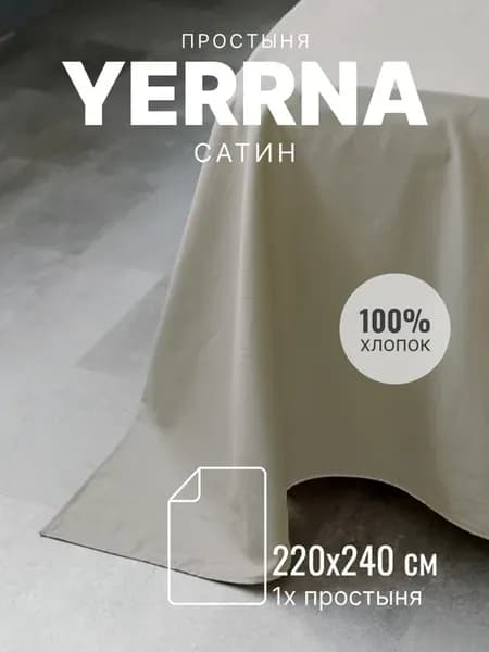 Простынь евро 220x240 см хлопок 100% однотонная