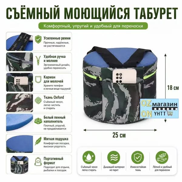 Садовый стул, Пенополиуретанх18х18 см, 1 шт