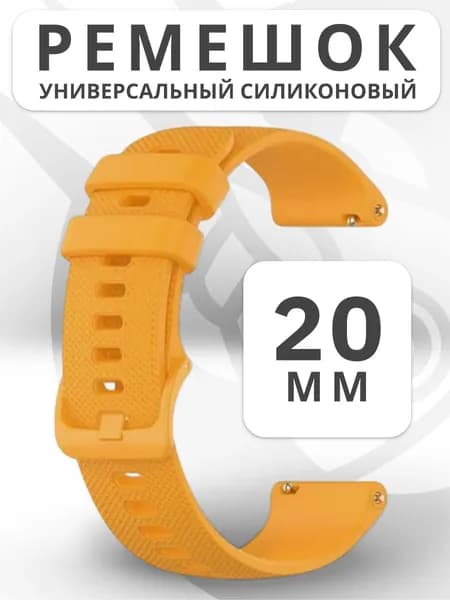 Силиконовый ремешок для часов, 20мм, RM Watch Strap, оранжевый