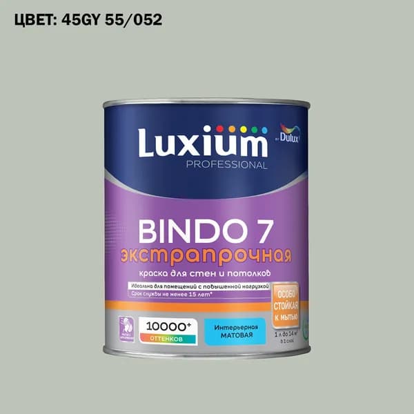 Краска колерованная для стен и потолков экстрапрочная Luxium by Dulux Professional Bindo 7 матовая база BW 1 л (Готовый цвет: 45GY 55/052 - Товар под заказ)