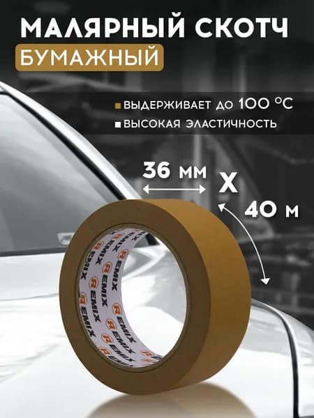 Remix Малярная лента 36 мм 40 м, 1 шт