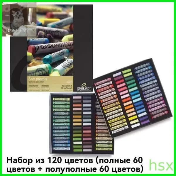 Пастель 1 шт.