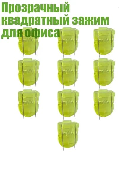 Прозрачный квадратный зажим для офиса, Прозрачный желтый