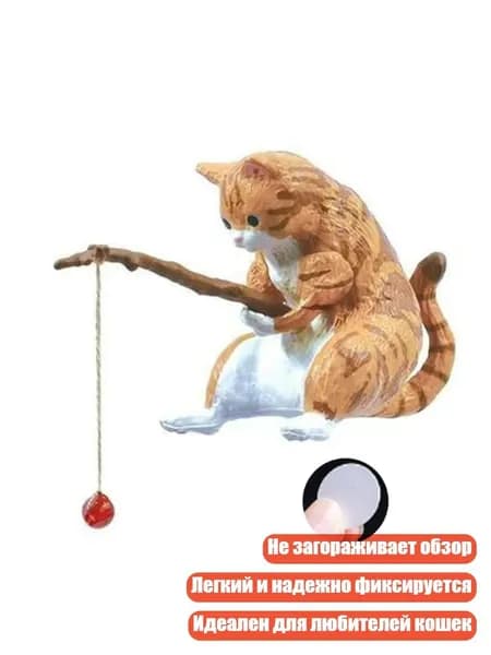 Автомобильный подвесной декор Кот-рыбак , - как изображение