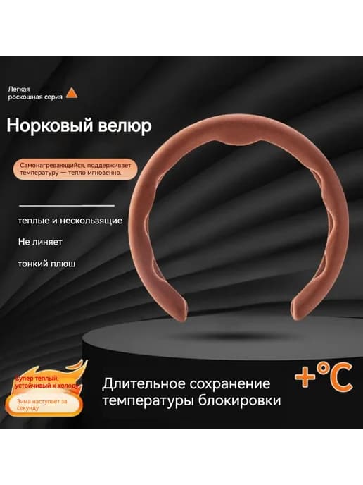 Оплетка на руль
