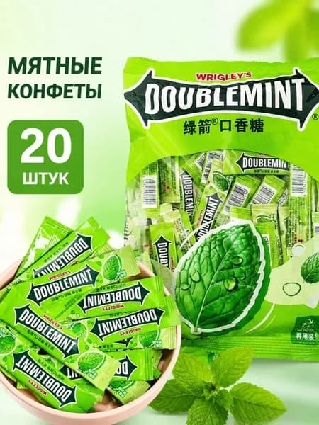 Мятные жвачки, 20 штук, индивидуальная упаковка, свежее дыхание