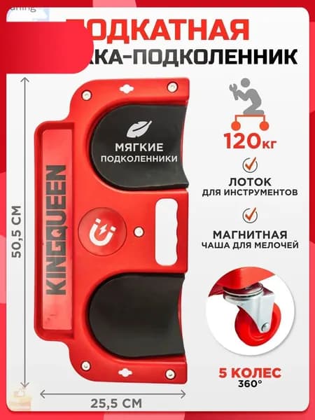 лежак подкатной для ремонта автомобиля