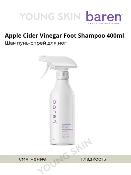 Шампунь-спрей для ног BAREN 400ml
