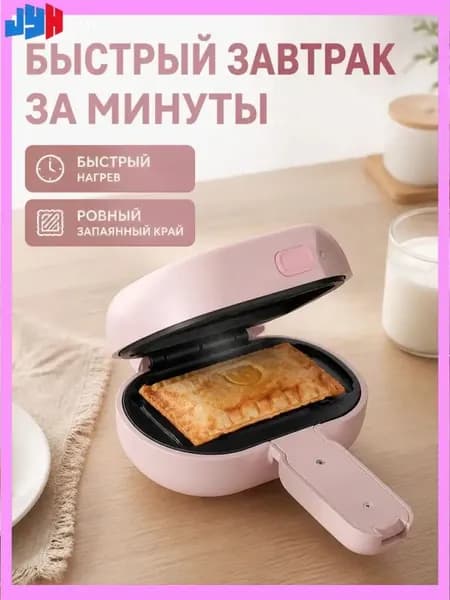 Премиумустройство для сэндвичей, панини и хотдогов, компактным кухонным аппаратом применяется.