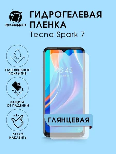 Гидрогелевая защитная пленка для смартфона Tecno Spark 7